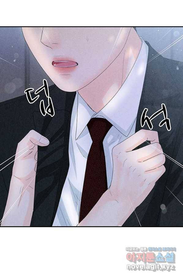 아내를 구하는 4가지 방법 56화 95