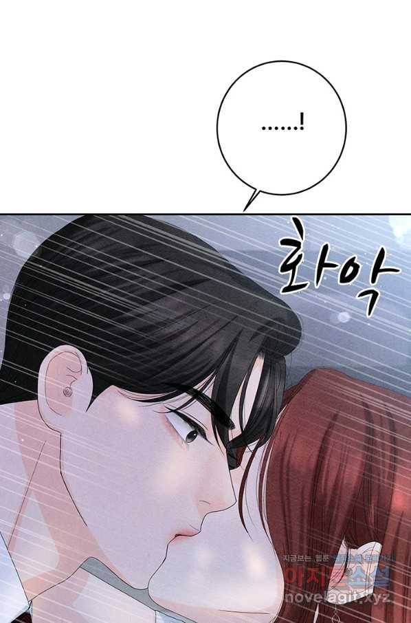 아내를 구하는 4가지 방법 56화 96