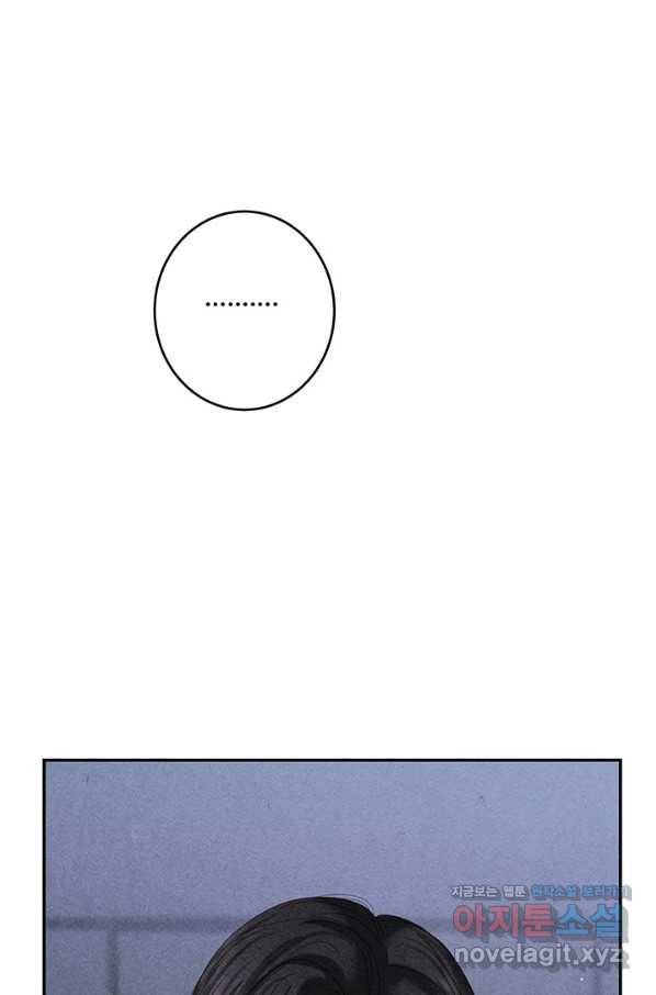 아내를 구하는 4가지 방법 56화 100