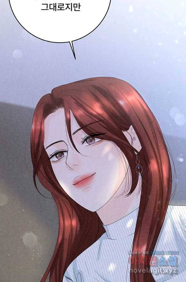 아내를 구하는 4가지 방법 56화 107