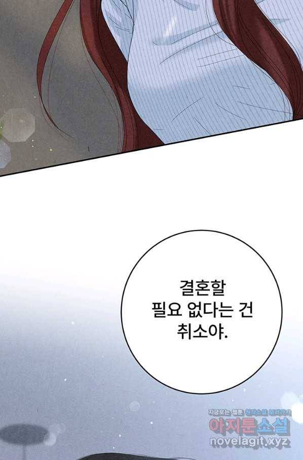 아내를 구하는 4가지 방법 56화 108