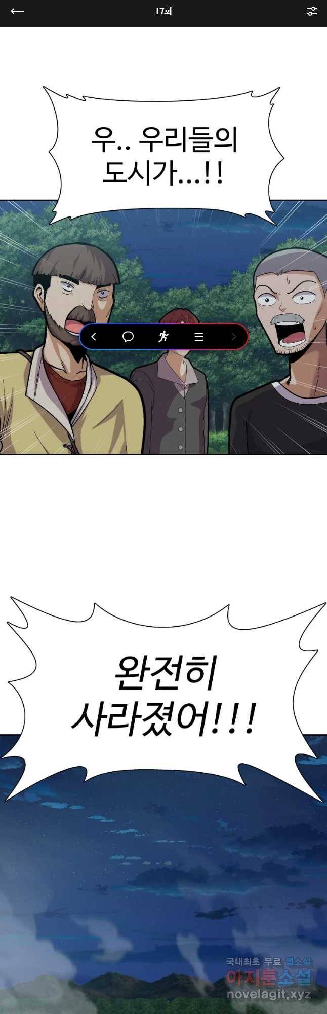 뉴비 매니지먼트 17화 1
