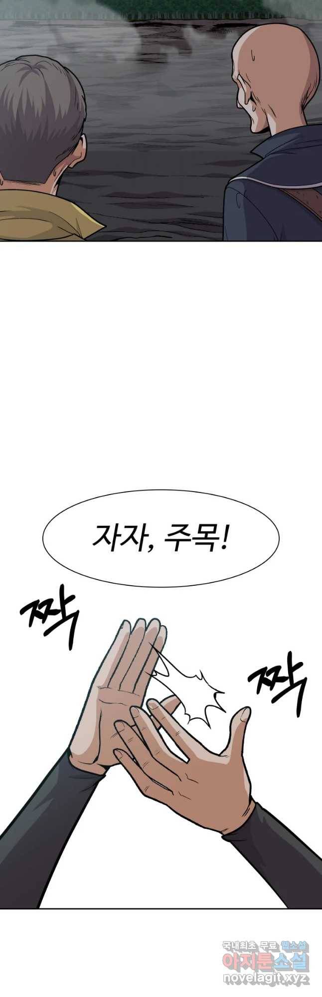 뉴비 매니지먼트 17화 2
