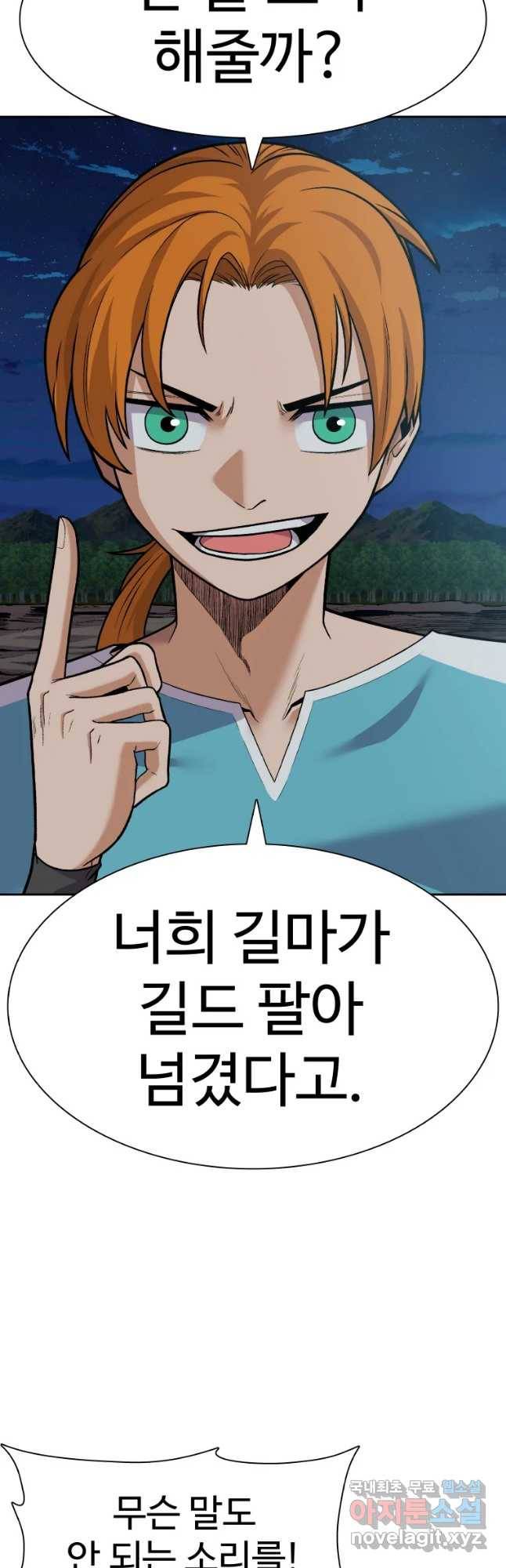 뉴비 매니지먼트 17화 4