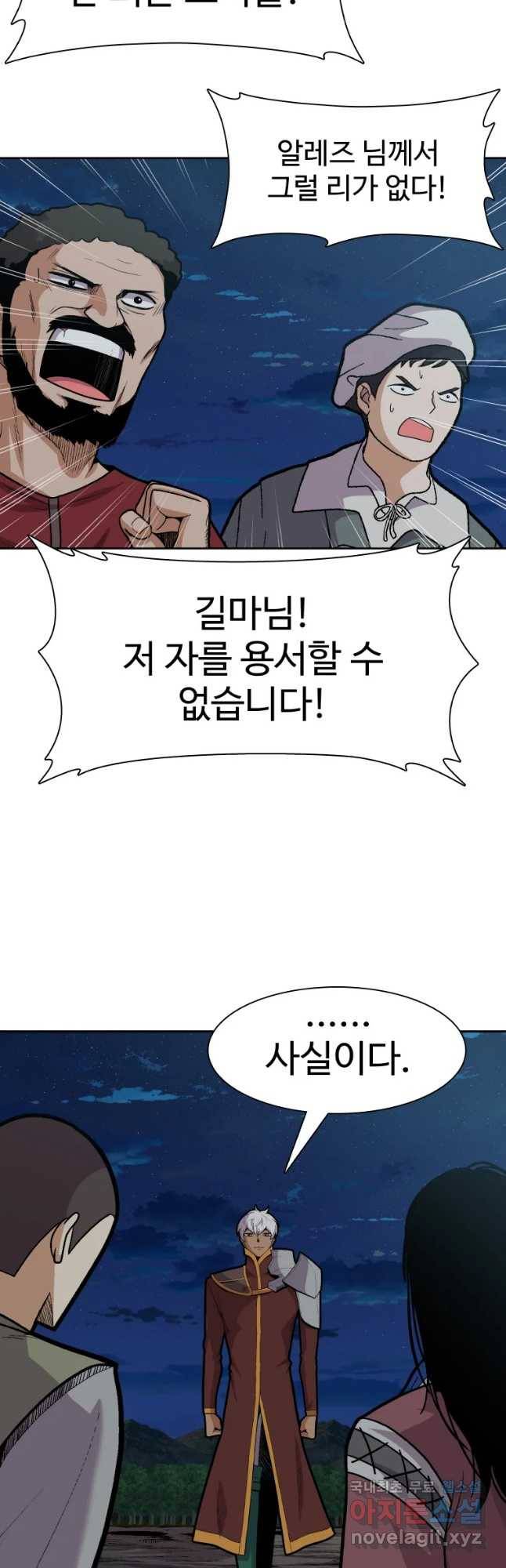 뉴비 매니지먼트 17화 5