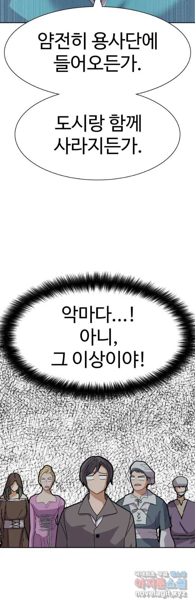 뉴비 매니지먼트 17화 7