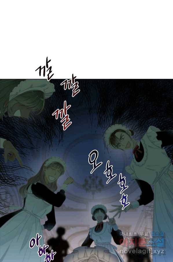 악녀 황후님이 날 너무 좋아해 6화 4