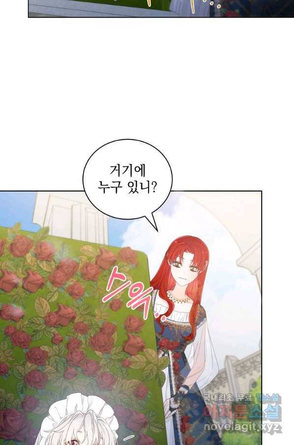 악녀 황후님이 날 너무 좋아해 6화 6