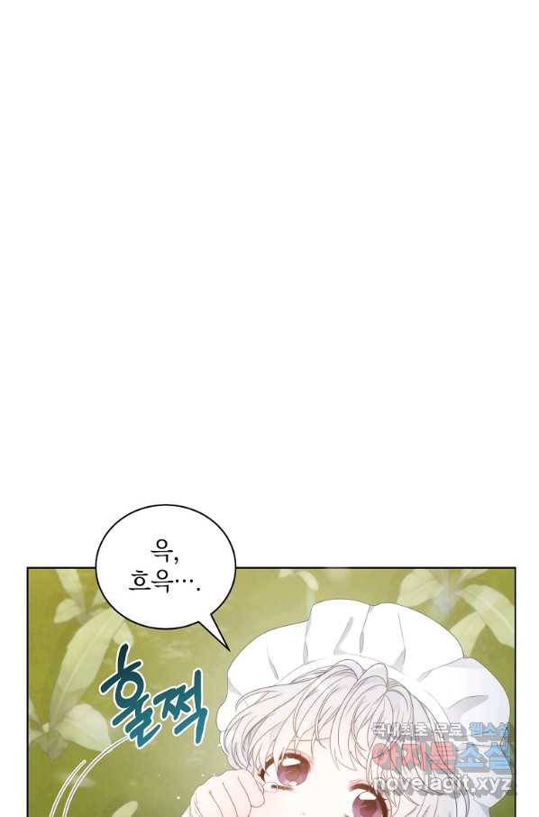 악녀 황후님이 날 너무 좋아해 6화 11