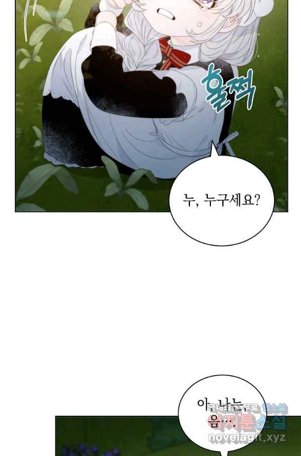 악녀 황후님이 날 너무 좋아해 6화 12
