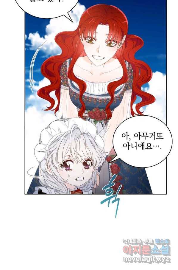 악녀 황후님이 날 너무 좋아해 6화 17