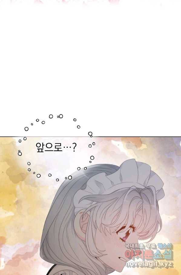 악녀 황후님이 날 너무 좋아해 6화 22
