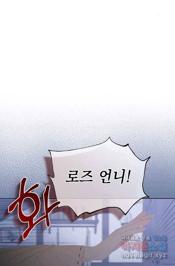 악녀 황후님이 날 너무 좋아해 6화 34