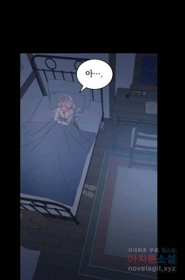 악녀 황후님이 날 너무 좋아해 6화 36