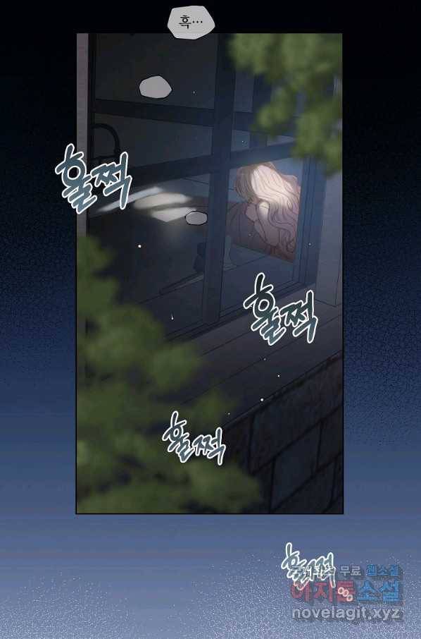 악녀 황후님이 날 너무 좋아해 6화 41