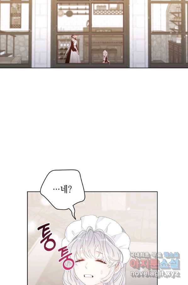 악녀 황후님이 날 너무 좋아해 6화 43