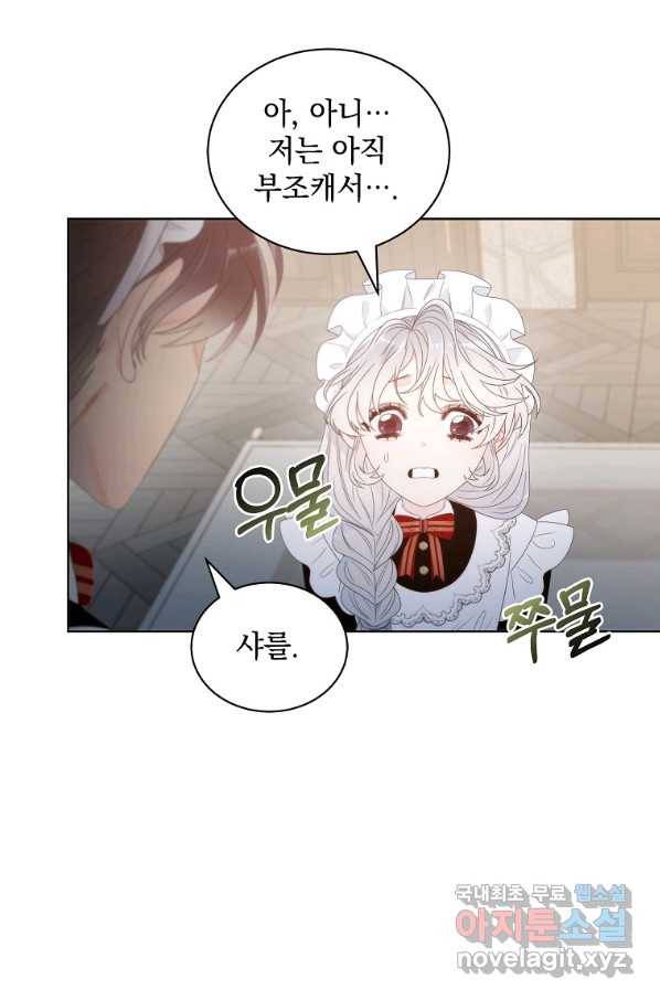 악녀 황후님이 날 너무 좋아해 6화 49