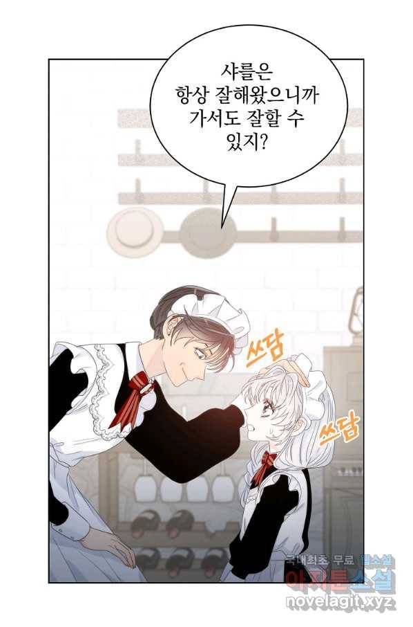 악녀 황후님이 날 너무 좋아해 6화 50