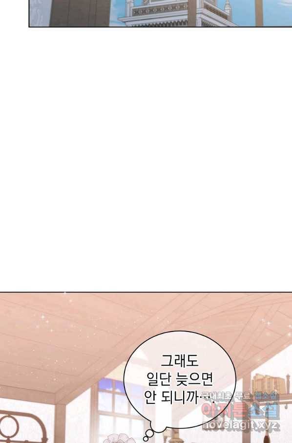 악녀 황후님이 날 너무 좋아해 6화 59