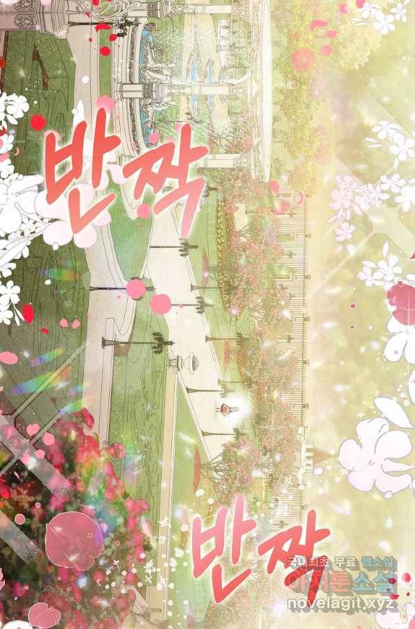 악녀 황후님이 날 너무 좋아해 6화 63