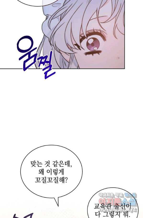 악녀 황후님이 날 너무 좋아해 6화 70