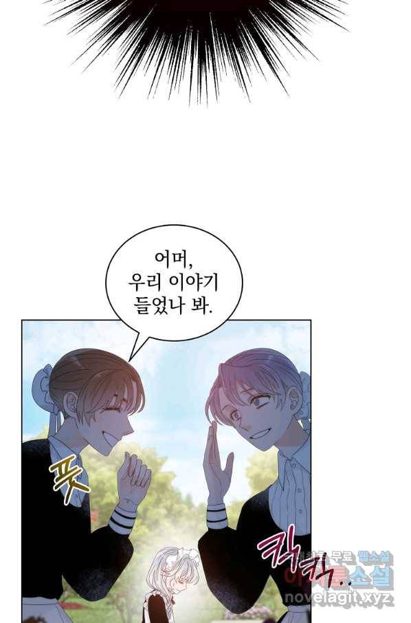 악녀 황후님이 날 너무 좋아해 6화 76
