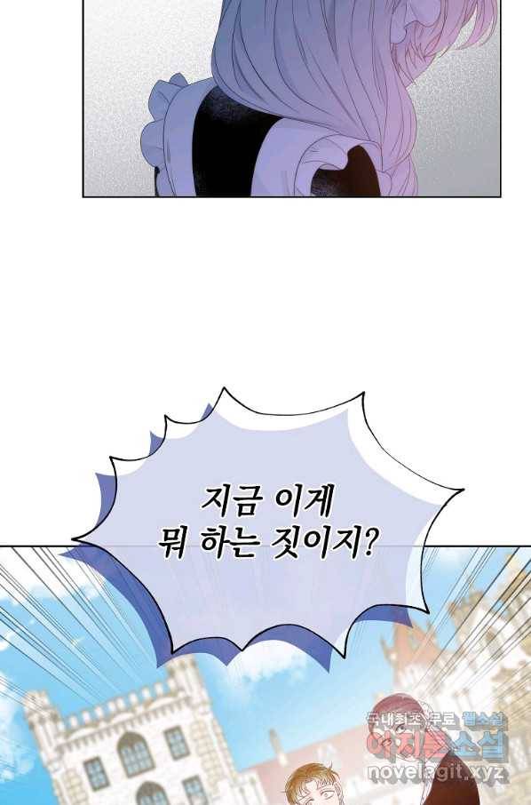 악녀 황후님이 날 너무 좋아해 6화 78