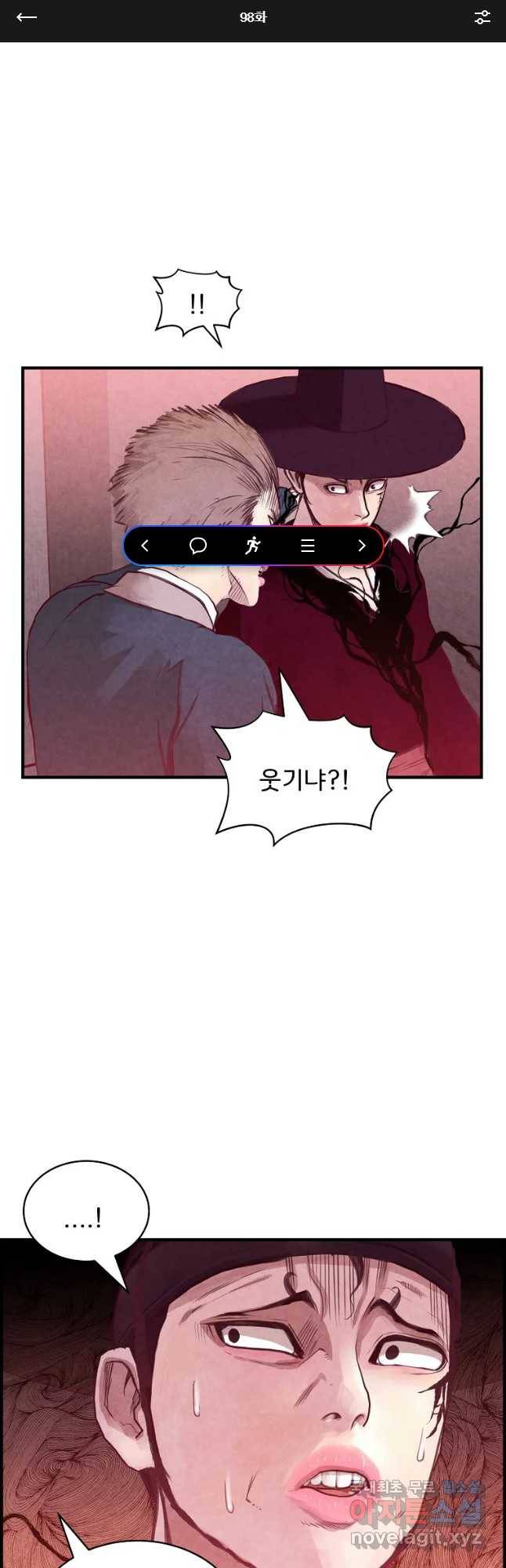 저승사자 온라인 98화 1