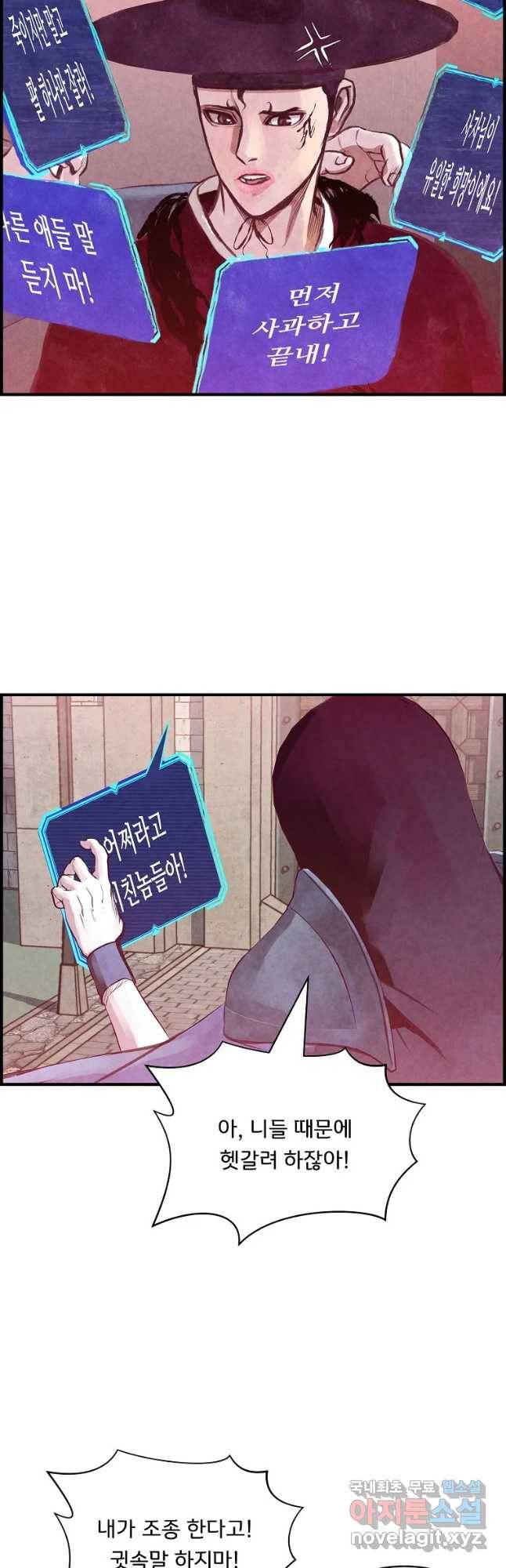 저승사자 온라인 98화 7