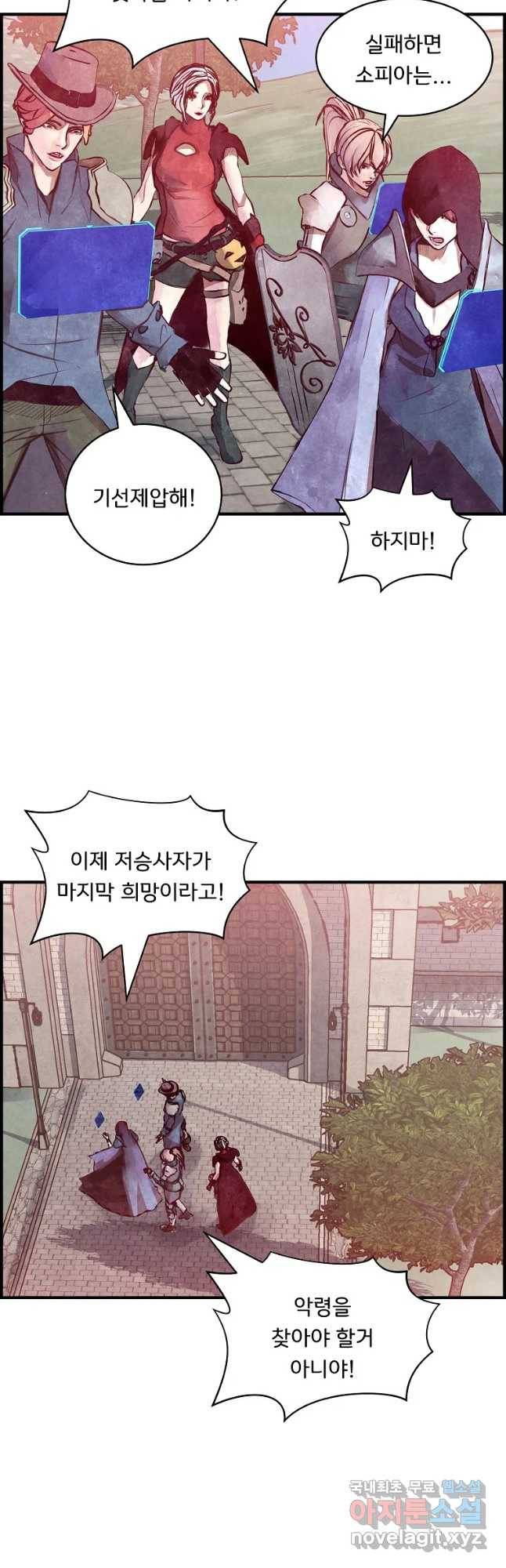 저승사자 온라인 98화 8
