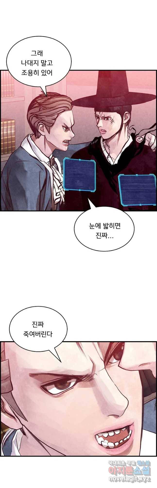 저승사자 온라인 98화 9
