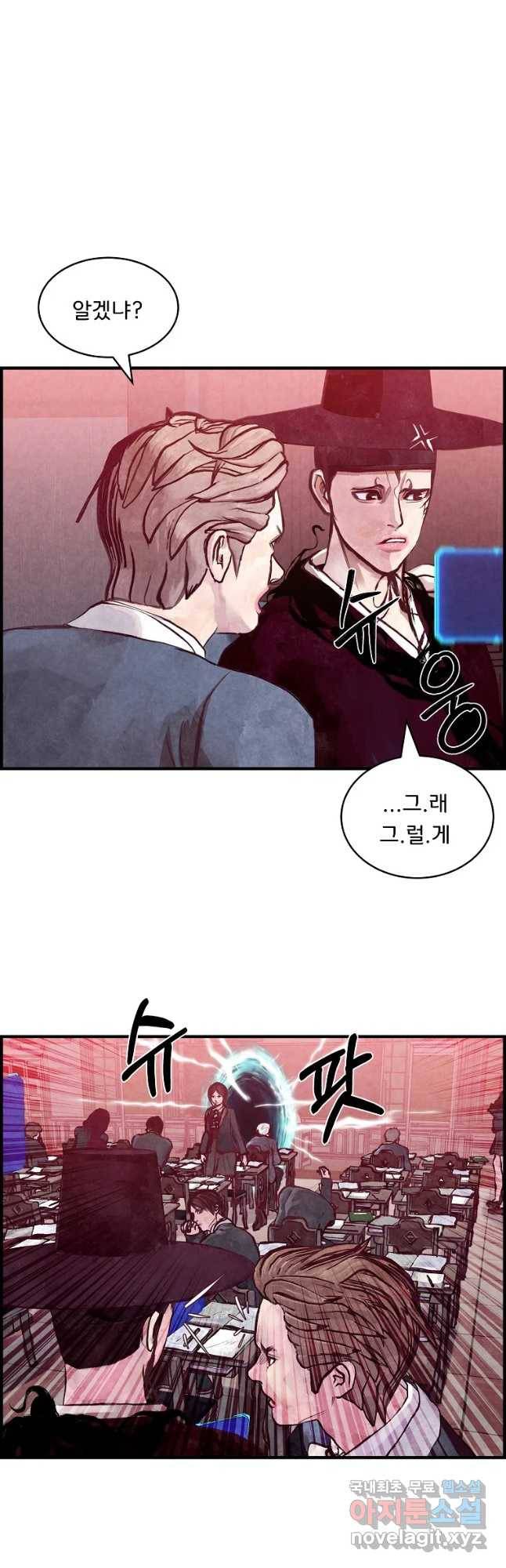 저승사자 온라인 98화 10