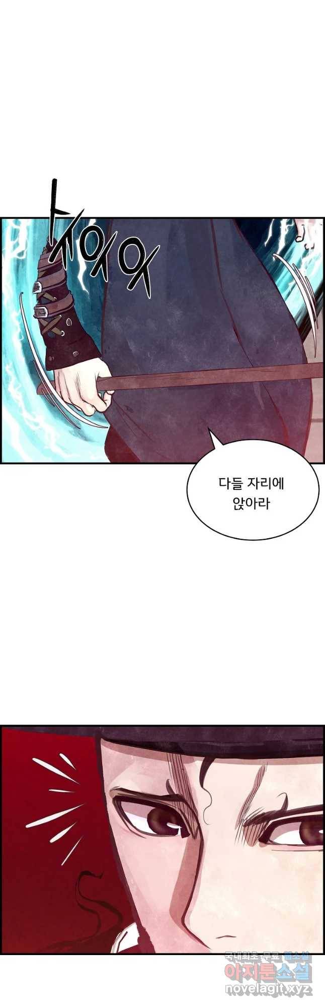 저승사자 온라인 98화 11