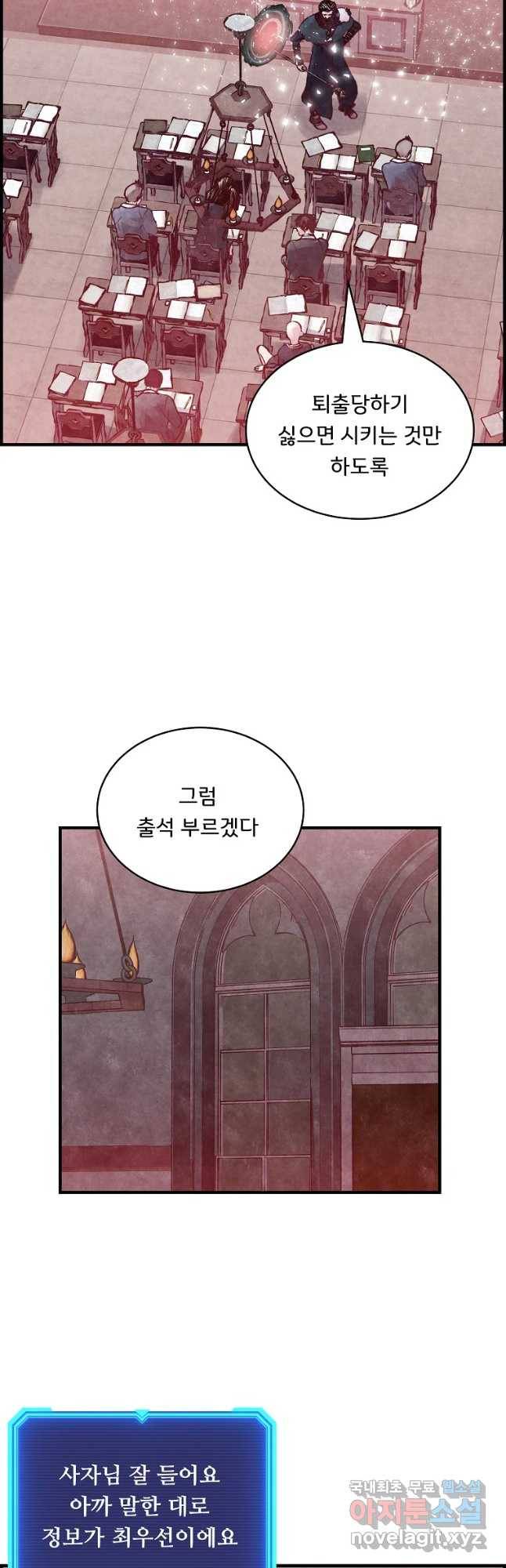 저승사자 온라인 98화 13