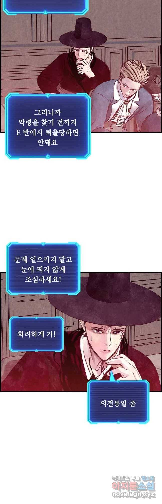 저승사자 온라인 98화 14