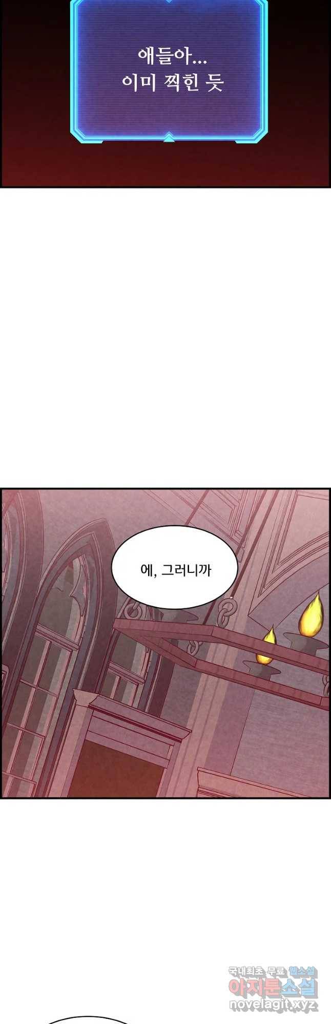 저승사자 온라인 98화 21