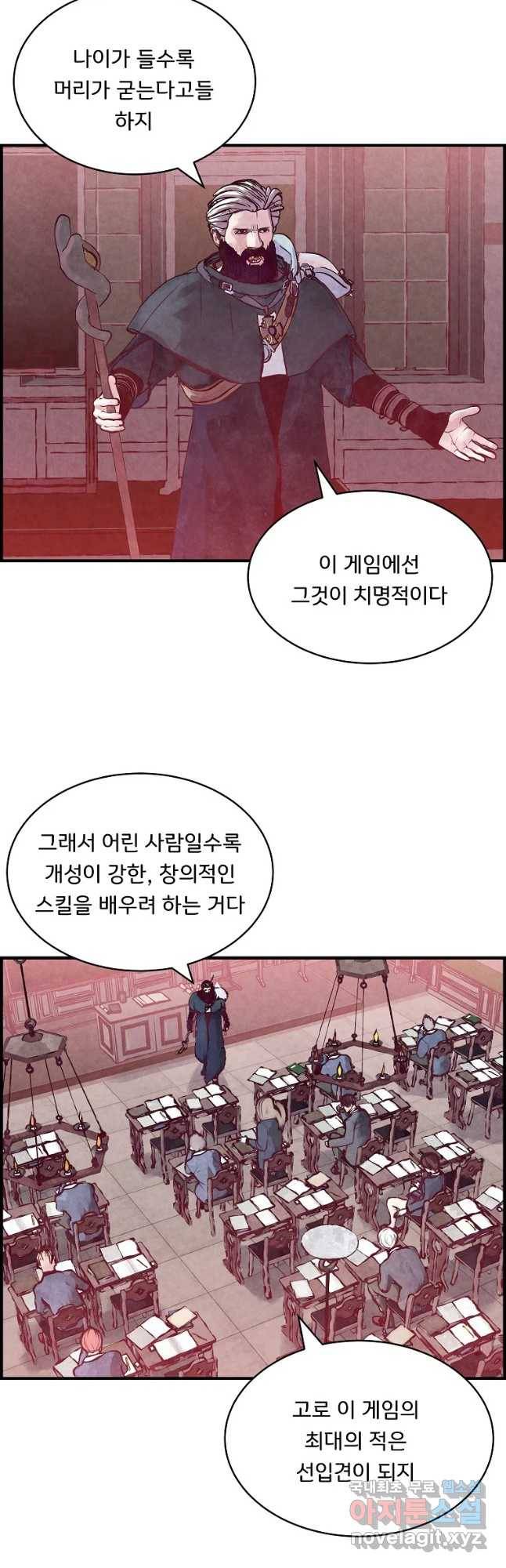 저승사자 온라인 98화 22