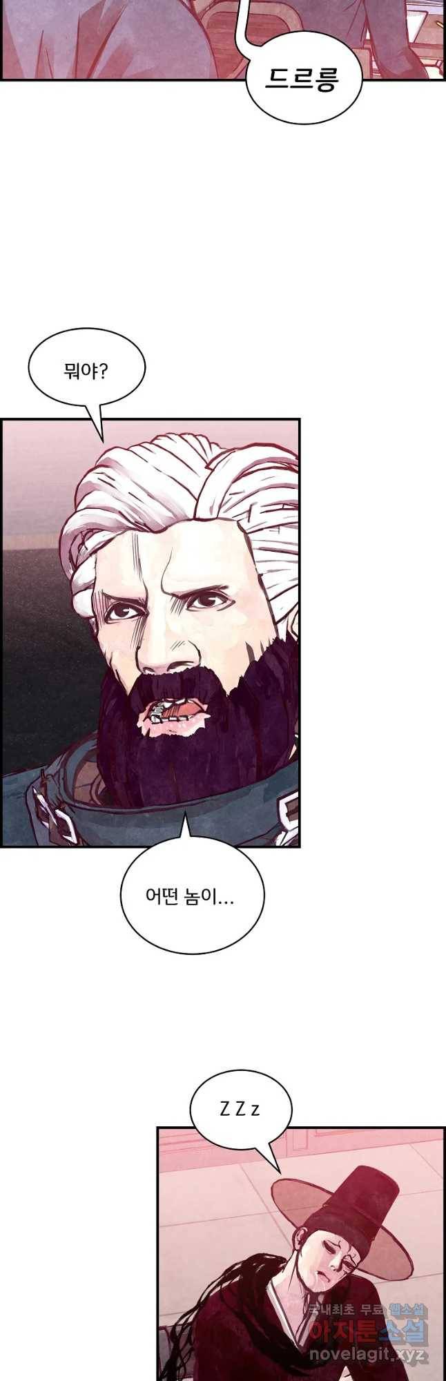저승사자 온라인 98화 25