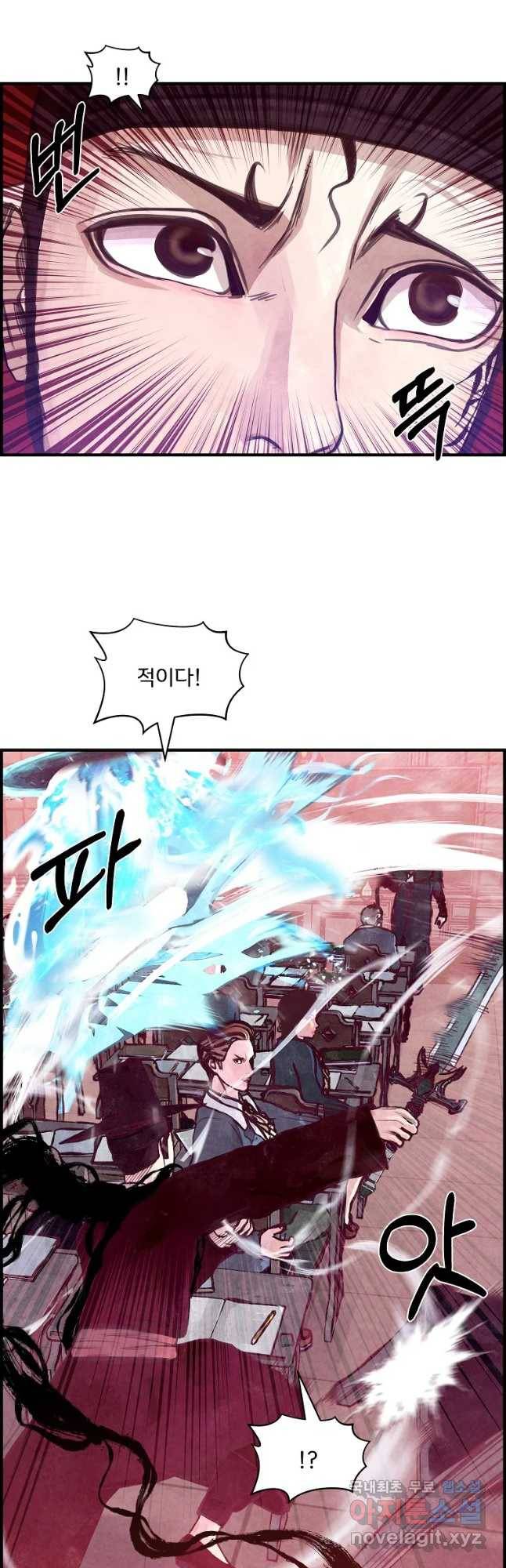 저승사자 온라인 98화 28
