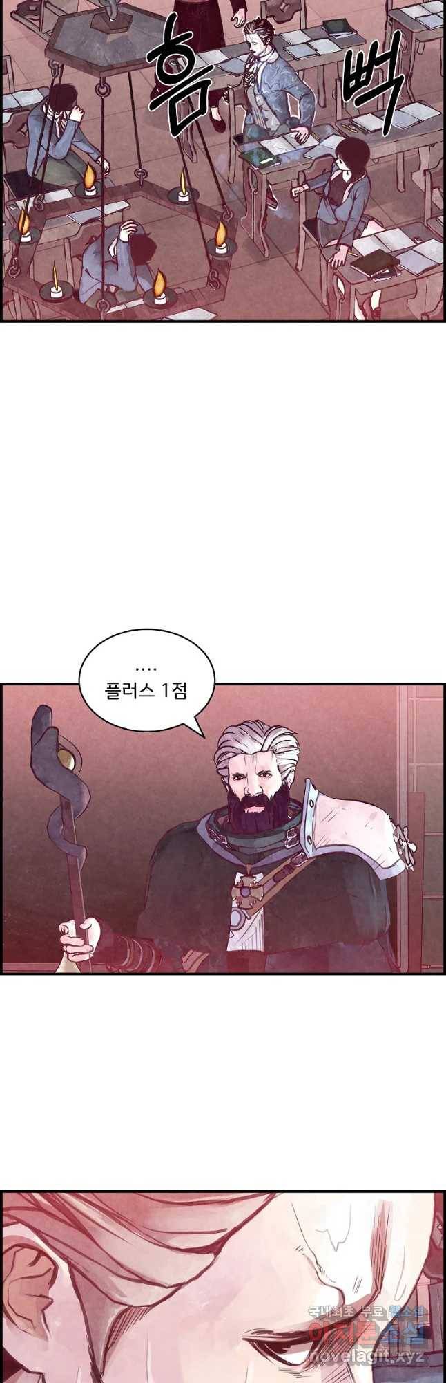 저승사자 온라인 98화 31