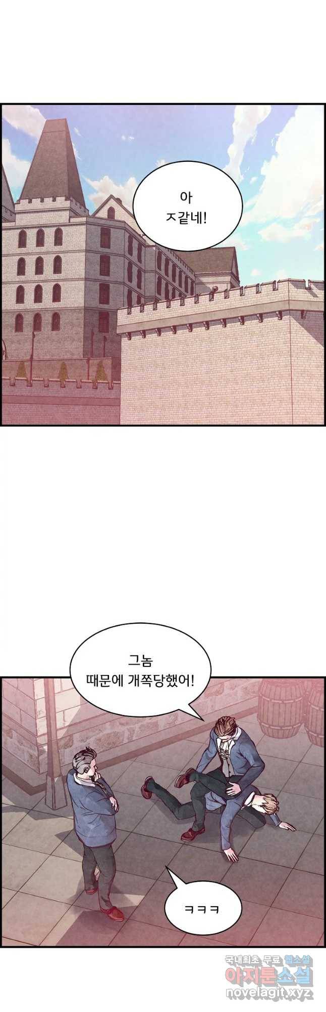 저승사자 온라인 98화 33