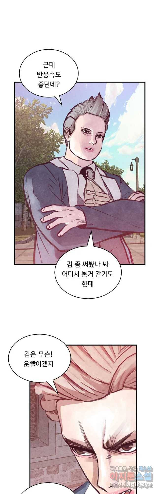 저승사자 온라인 98화 34