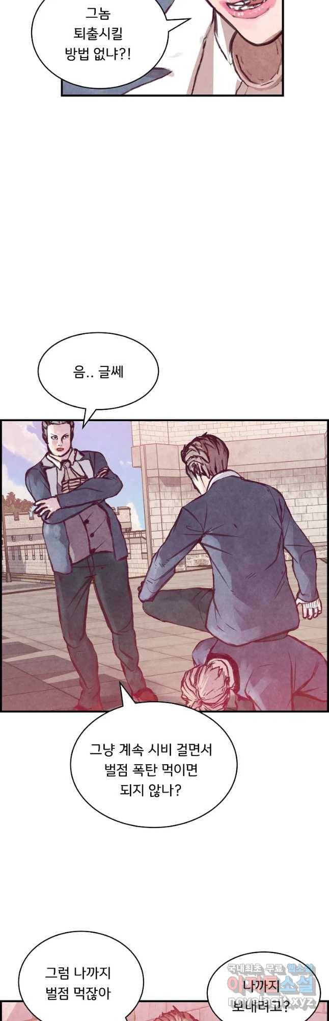 저승사자 온라인 98화 35