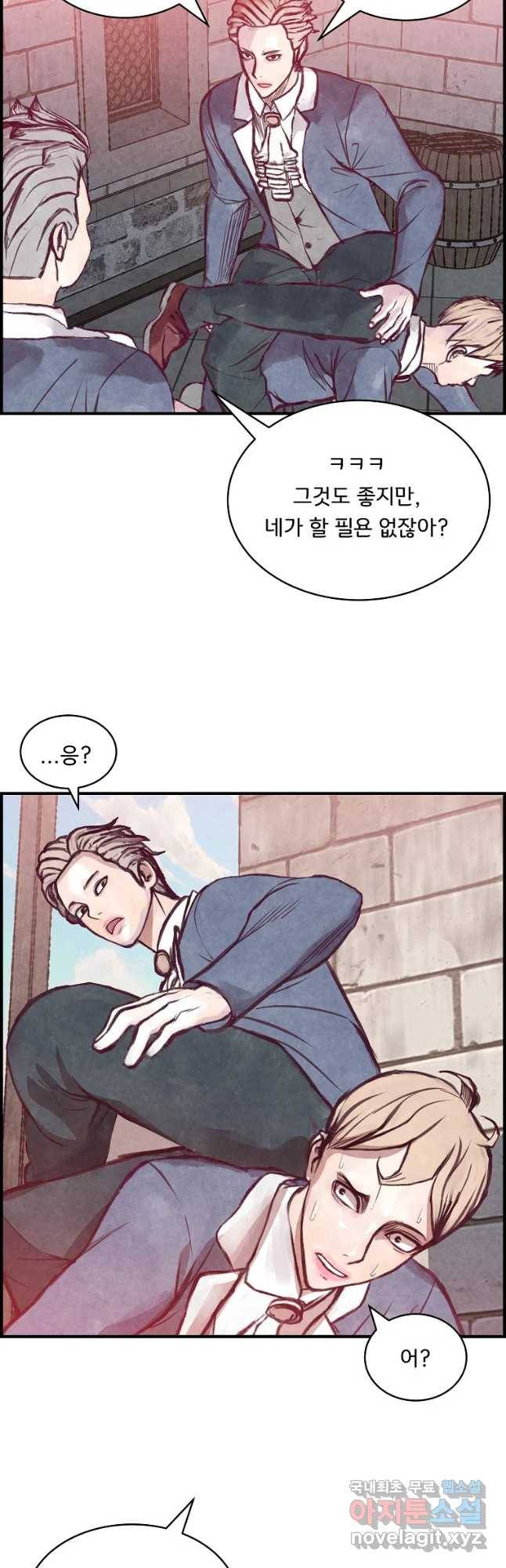저승사자 온라인 98화 36