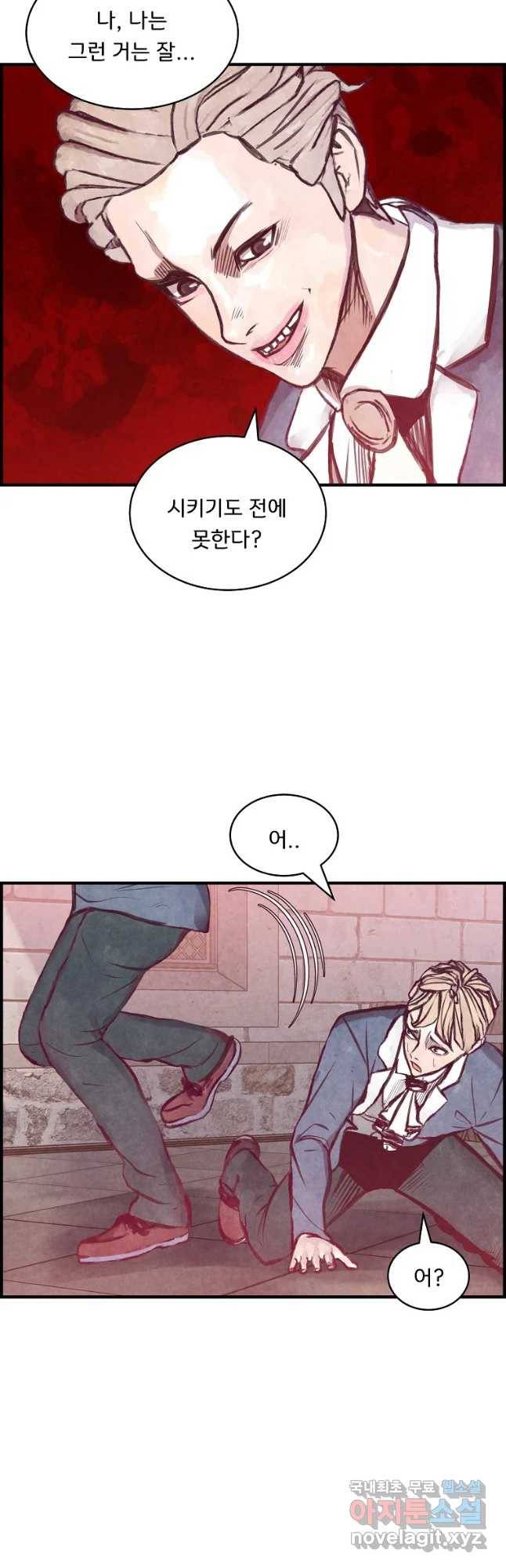 저승사자 온라인 98화 37