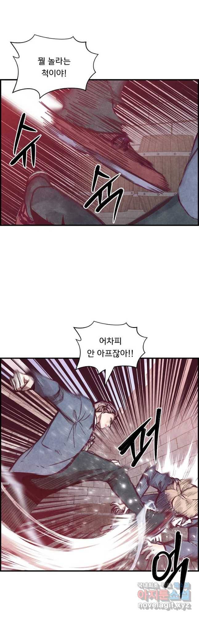 저승사자 온라인 98화 38