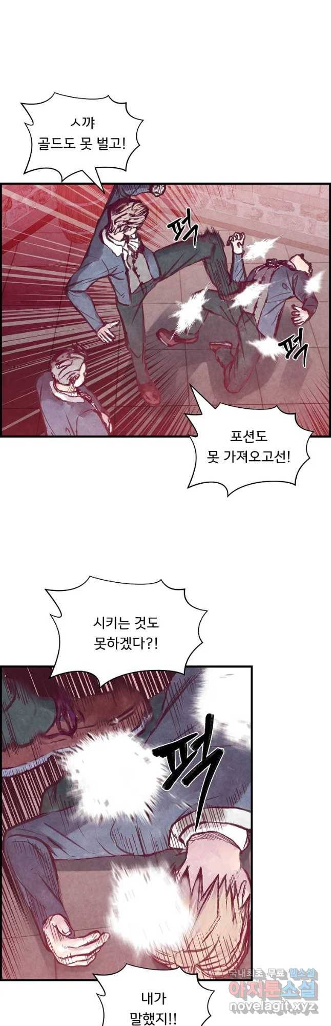 저승사자 온라인 98화 39