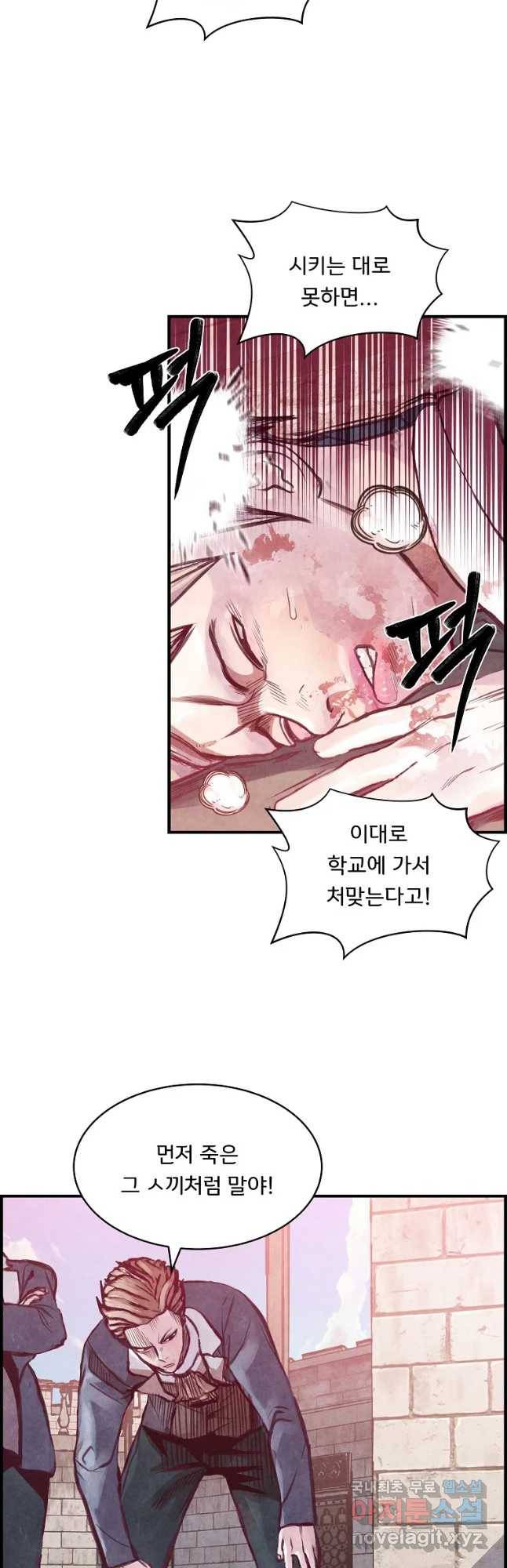 저승사자 온라인 98화 40