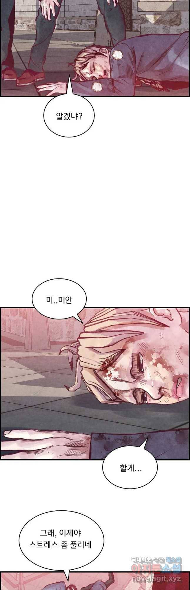 저승사자 온라인 98화 41