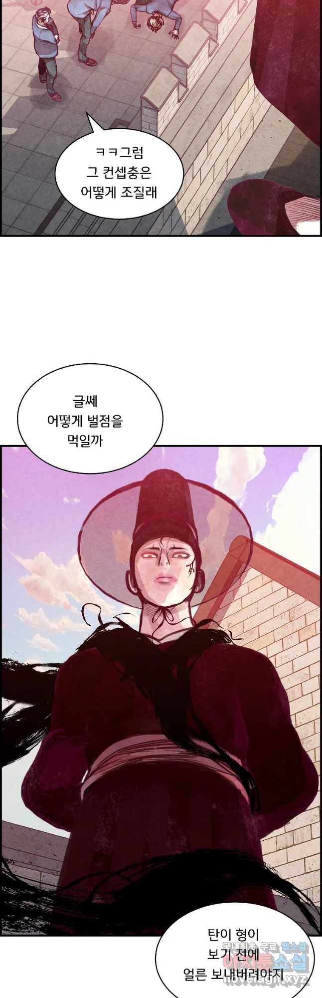 저승사자 온라인 98화 42